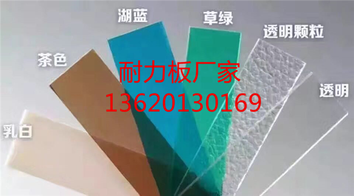 廣東耐力板、耐力板廠家、4mm耐力板原始圖片2