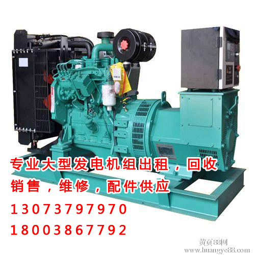 河南鄭州200KW舊柴油發(fā)電機