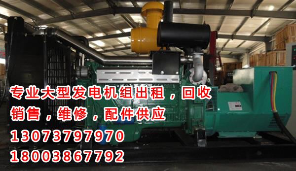 河南鄭州舊200KW發(fā)電機(jī)