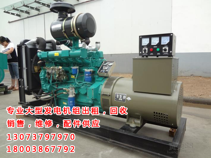 鄭州300KW二手柴油發(fā)電機(jī)轉(zhuǎn)讓