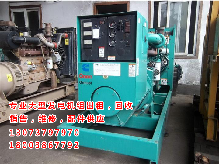 鄭州舊300KW發(fā)電機13073797970