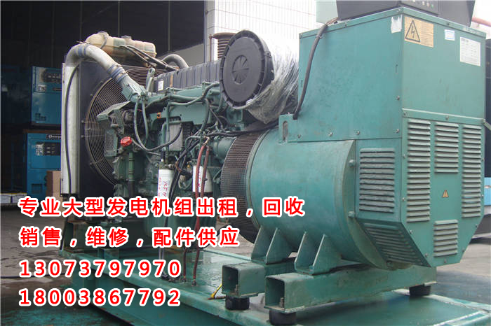 鄭州二手300KW發(fā)電機(jī)組13073797970