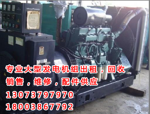 鄭州舊300KW發(fā)電機13073797970