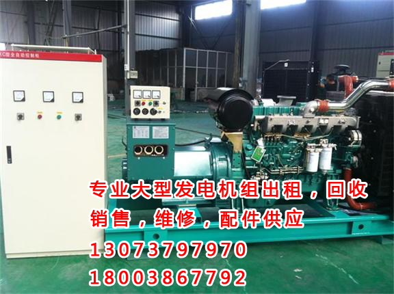 河南鄭州300KW二手柴油發電機價格