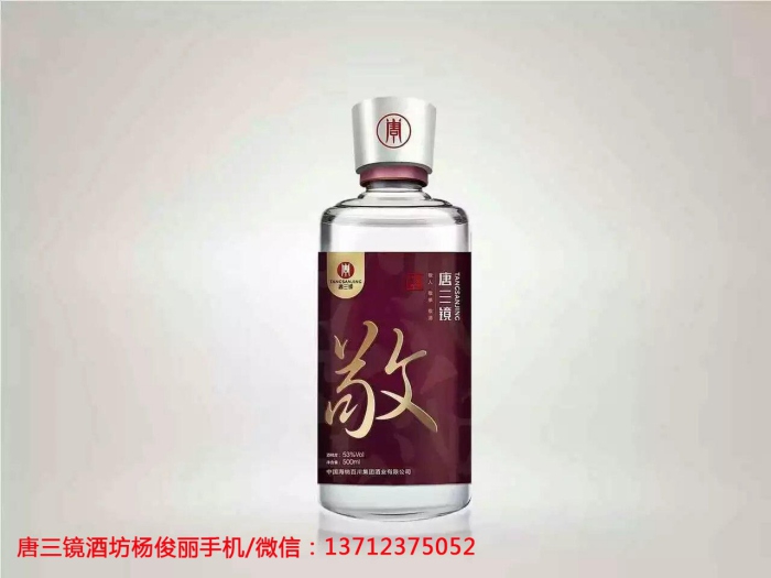 新余【唐三鏡】招商加盟