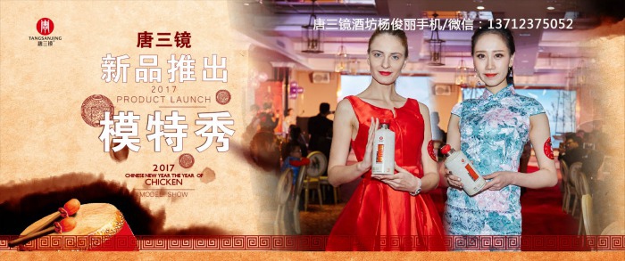 廣西【唐三鏡】白酒加盟