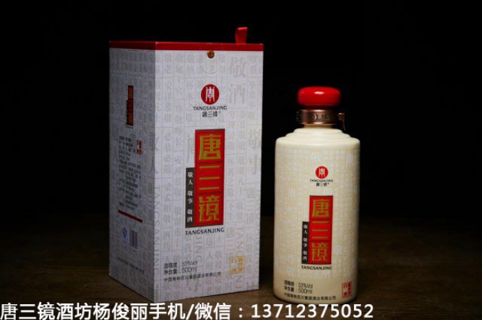 廣西【唐三鏡】白酒加盟