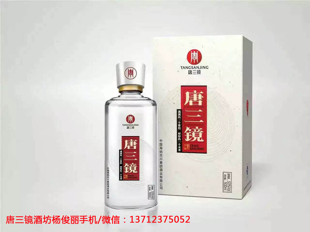 贛州【唐三鏡】招商加盟