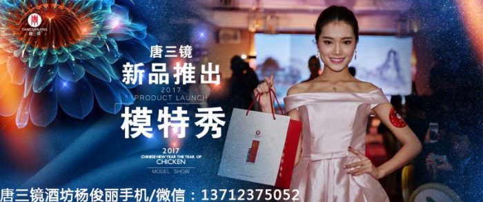 烏魯木齊白酒加盟送禮宴會(huì)專用【唐三鏡】