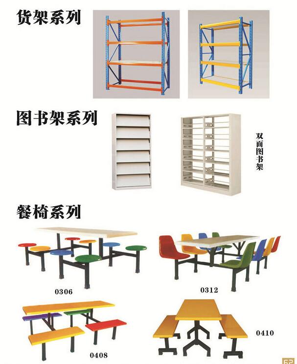 江門貨架，圖書架，餐臺椅，休閑椅，學(xué)生課桌椅