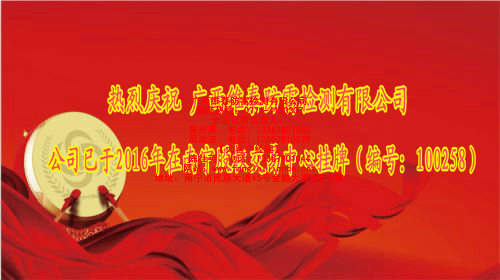 柳州防雷檢測哪家好