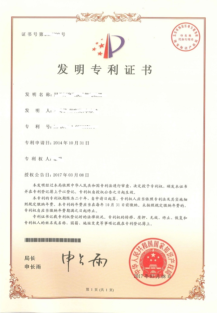 专利代理申请、转让、撰写、买卖、出售、购买、发明、新型、外观专利，专业创造合作桥梁