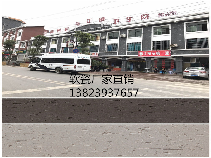 遵義軟瓷|劈開磚|柔性外墻面磚