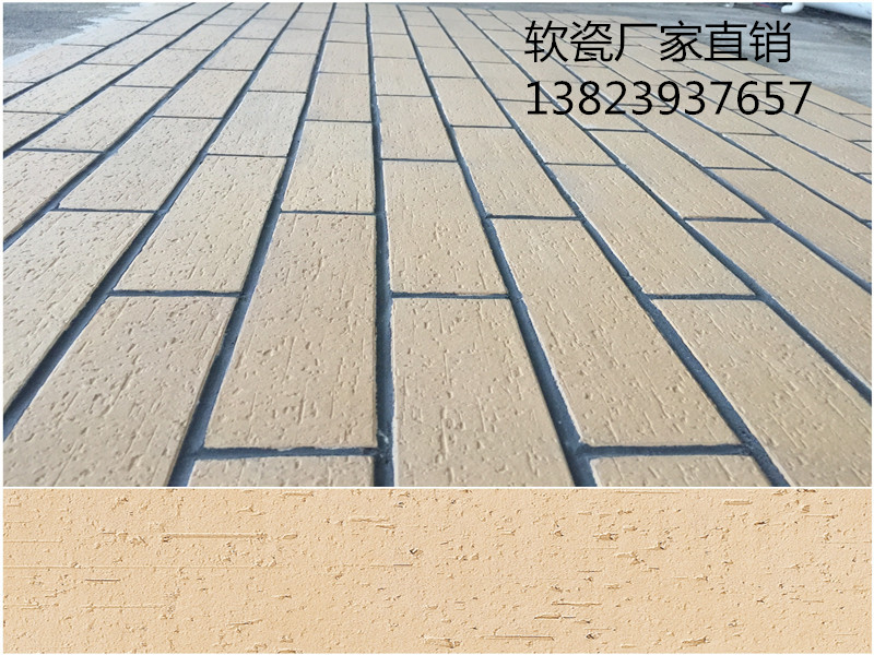 貴州外立面翻新學(xué)校改造軟瓷外墻磚
