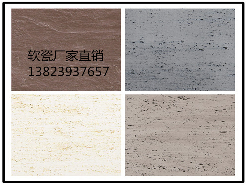 西安軟瓷廠家柔性復(fù)古工程{sx}品牌
