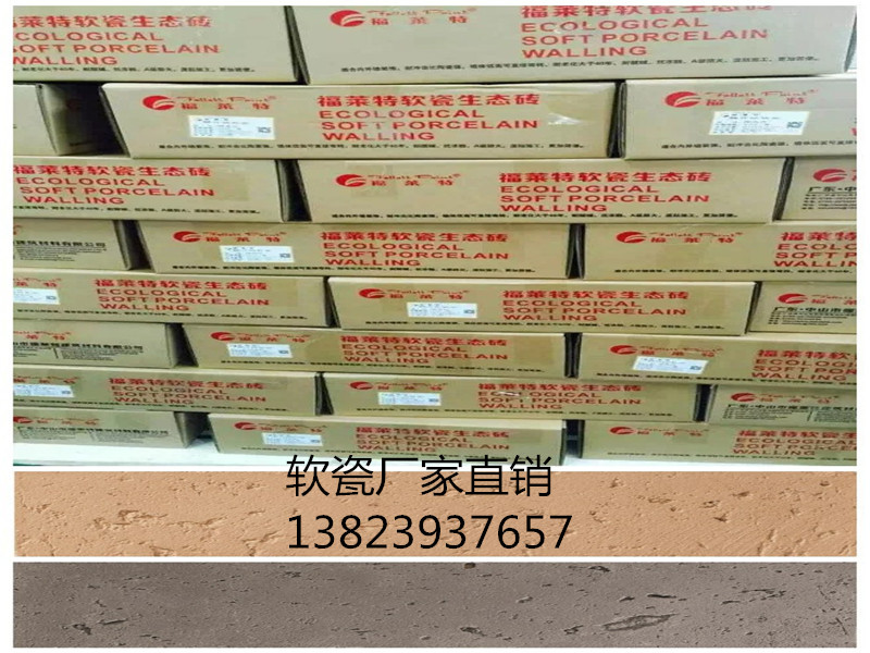 貴州軟瓷廠家原始圖片3