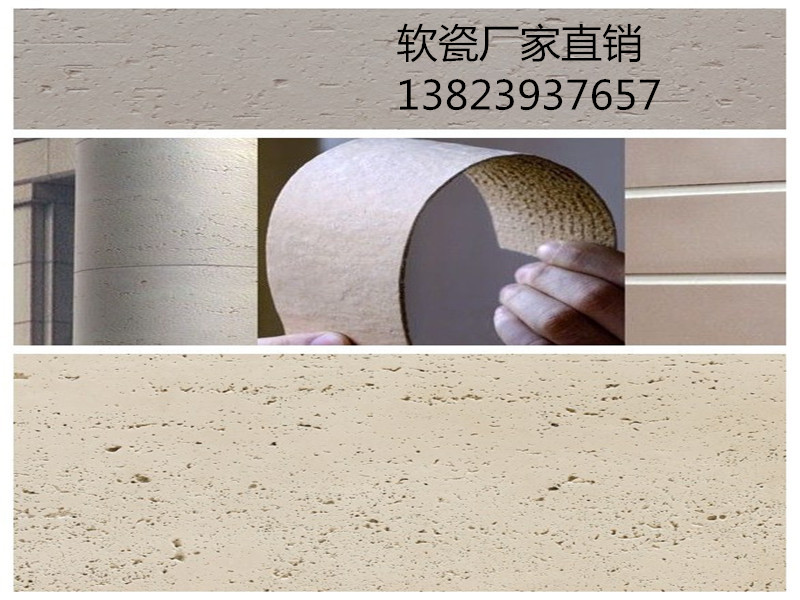 東莞軟瓷廠家批發(fā)