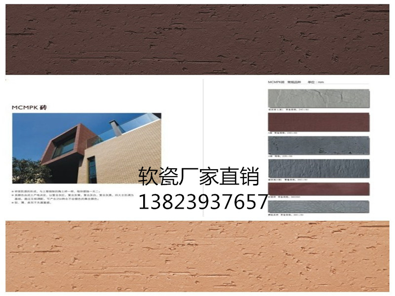 東莞軟瓷廠家批發(fā)