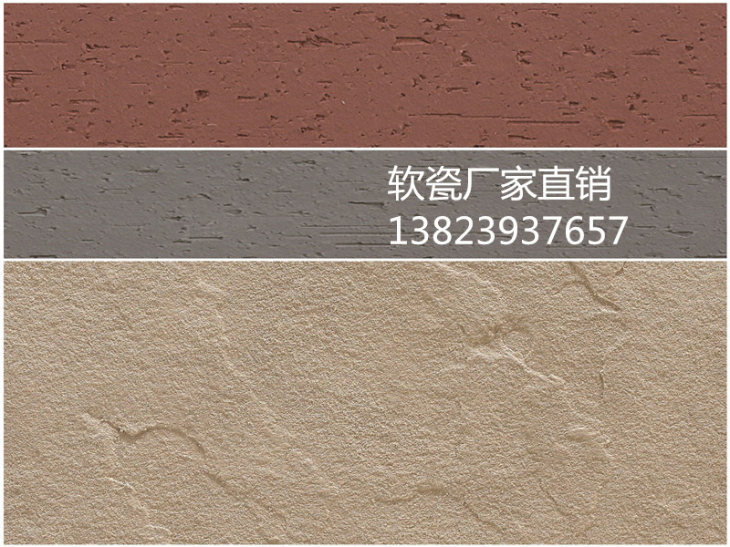云南柔性劈開磚軟瓷廠家原始圖片2