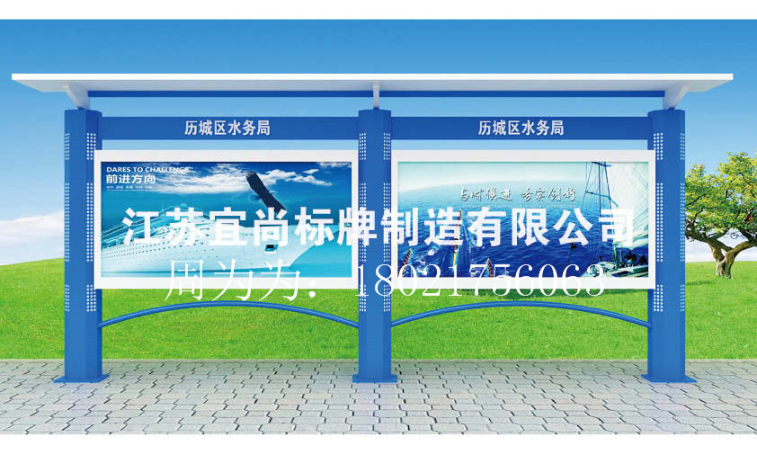  陜西gd企業(yè)宣傳欄、社區(qū)宣傳欄、學(xué)校宣傳欄、國(guó)防宣傳欄、bd宣傳欄、室內(nèi)宣傳欄、政府宣傳欄就找江蘇宜尚原始圖片3