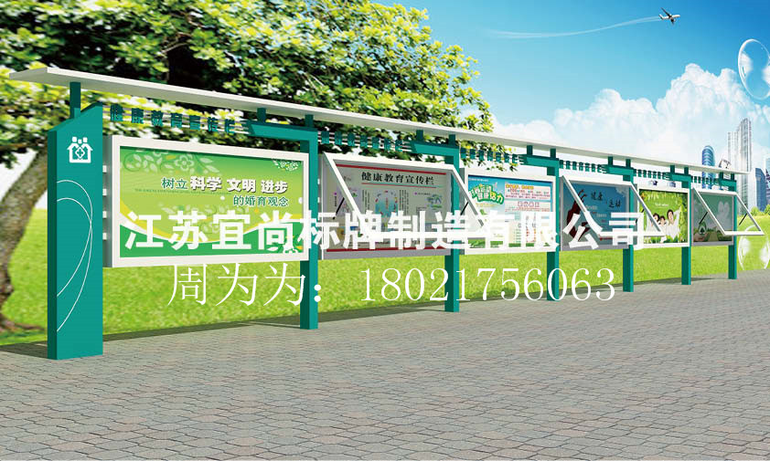  陜西新社會主義價值觀宣傳欄標(biāo)牌原始圖片3