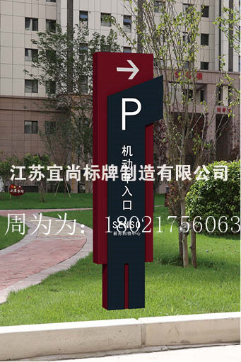 陜西標(biāo)識標(biāo)牌定制居民樓小區(qū)房宣傳欄房地產(chǎn)立式標(biāo)牌發(fā)光字標(biāo)牌宣傳欄原始圖片2