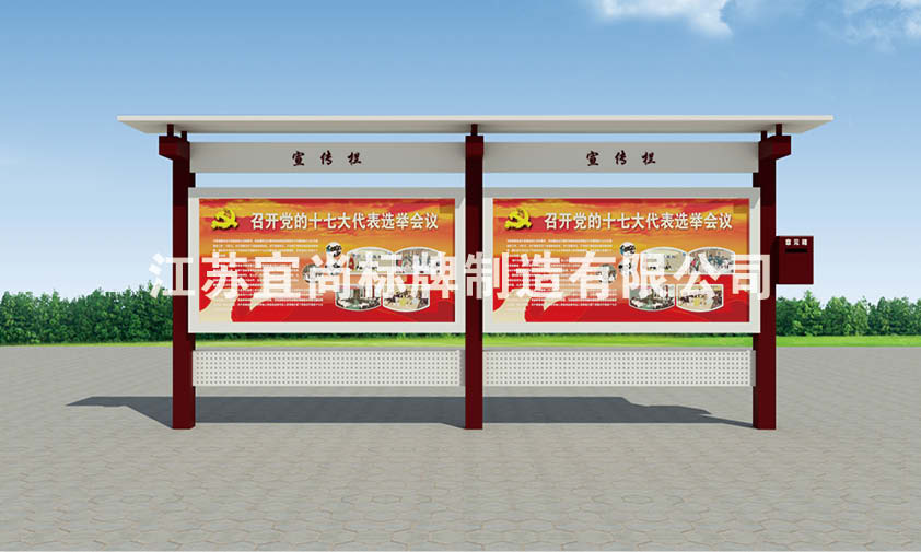 公交候車亭  公交站臺生產(chǎn)行業(yè){lx1}  江蘇宜尚宣傳欄設(shè)計原始圖片3