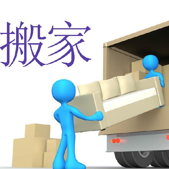 天通苑附近搬家公司/64345873/天通苑搬家公司/天通苑搬家原始圖片2