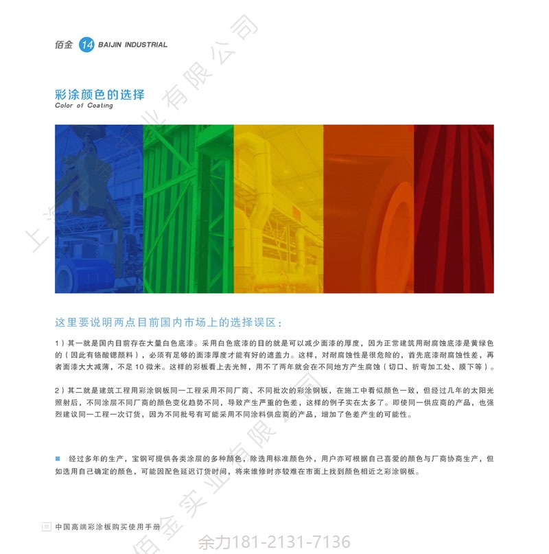 章丘寶鋼彩涂板 亮灰銀 廠家直銷