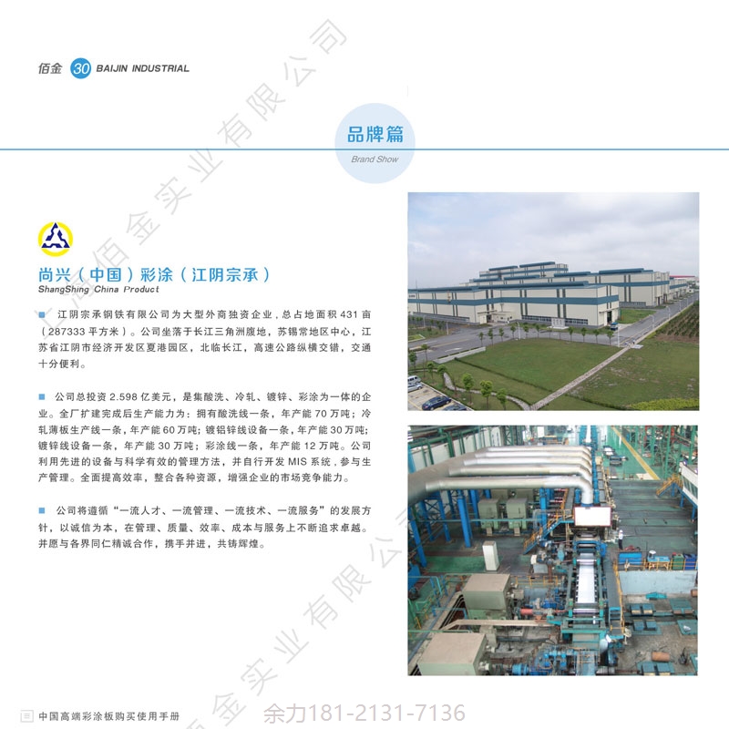 蕪湖江陰宗承彩鋼瓦 P炭黑色757 在哪里買原始圖片3
