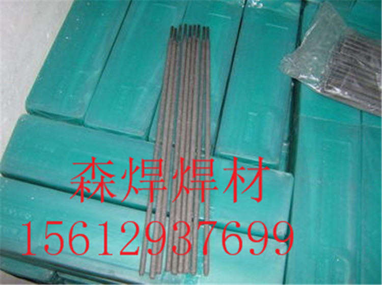  D708碳化鎢合金電焊條生產(chǎn)廠家 供應商-森焊焊材