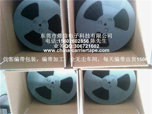 彈片載帶 五金件載帶 沖壓件載帶煜信品牌,歡迎您