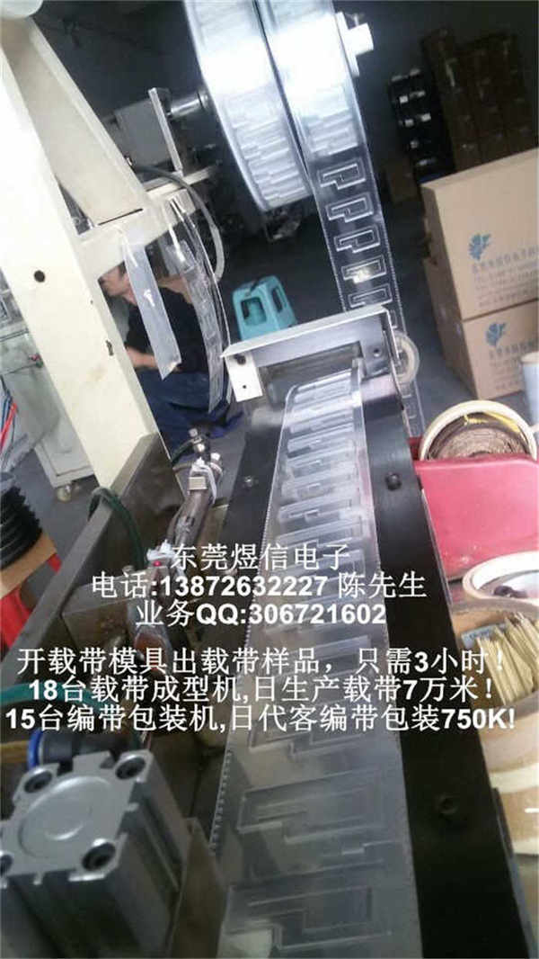 彈片載帶 螺母編帶包裝 彈片編帶加工煜信品牌,歡迎您 