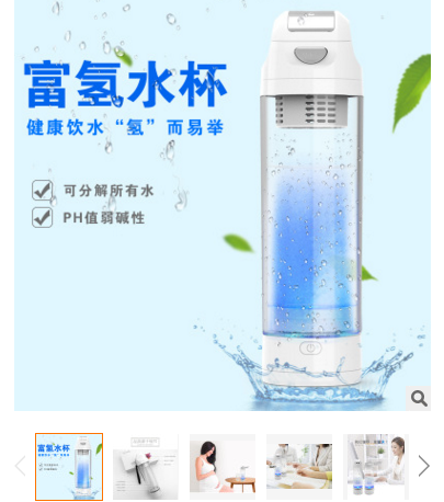 水素水杯原始圖片2