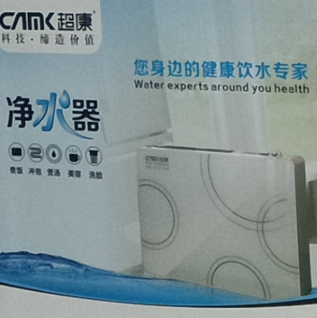 足疗治疗仪、净水器、空气净化器原始图片3
