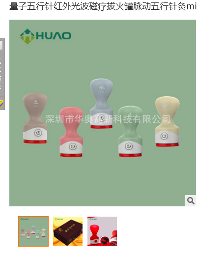 富氫水杯、足療zl儀、凈水器、空氣凈化器原始圖片3