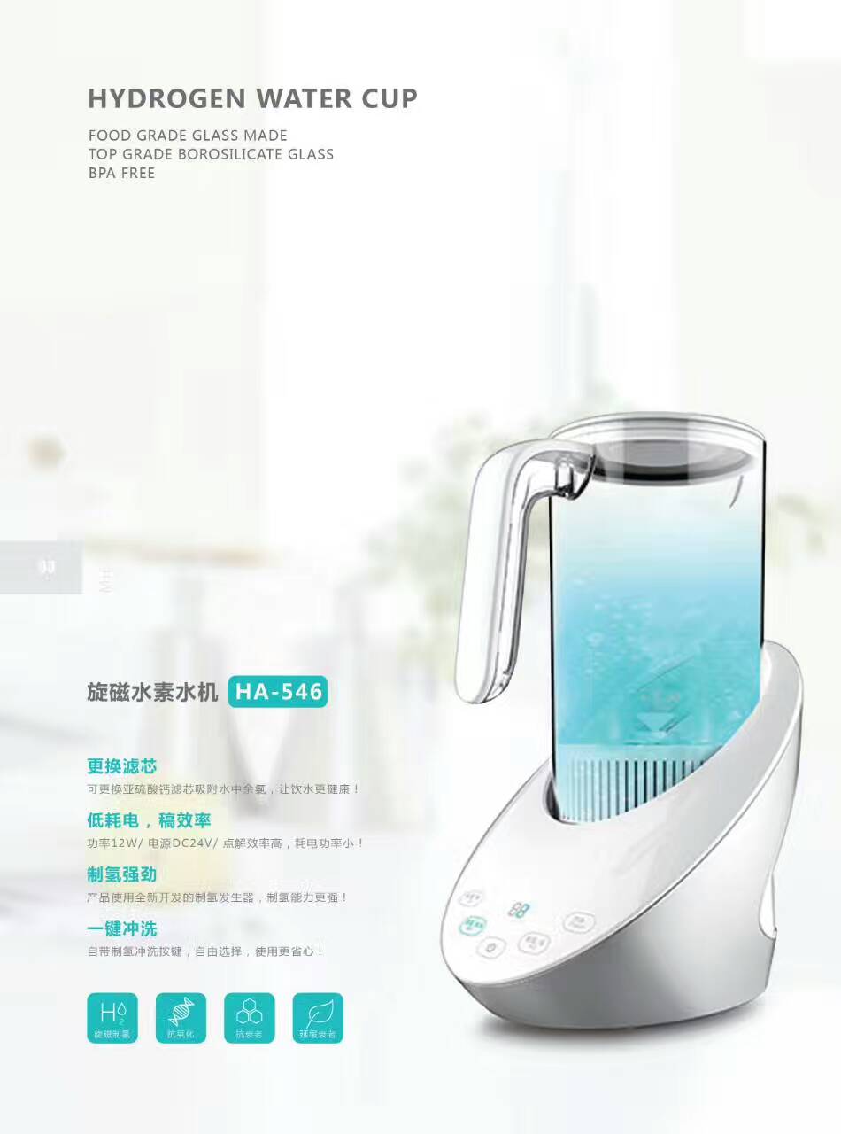 HUAO富氫水杯、足療zl儀、凈水器、空氣凈化器、原始圖片2