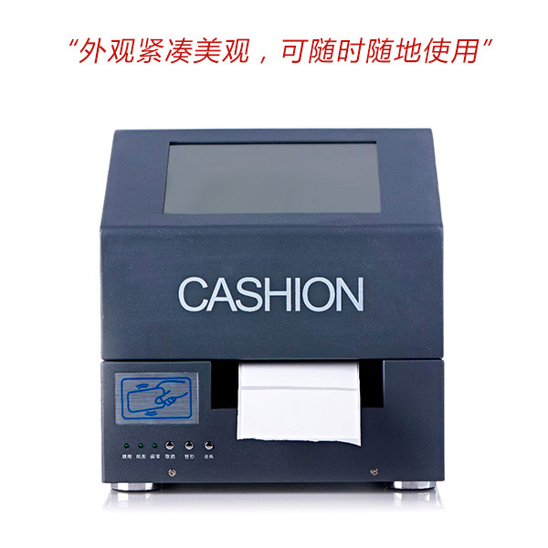 東莞邦越CASHIONCA-9800智能條碼打印機(jī)廠家直銷
