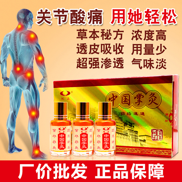 中國掌灸筋絡速通 統益原廠正品 頸椎腰椎肩周膝蓋腳跟手腕關節痛