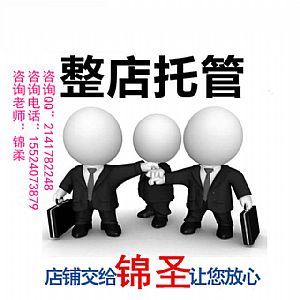 沈陽網店運營外包多少？原始圖片3