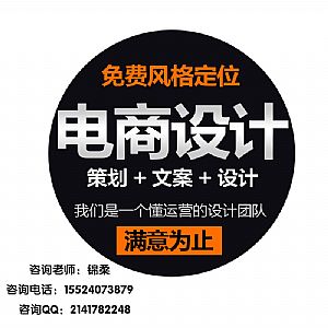 沈陽(yáng)淘寶托管網(wǎng)店代運(yùn)營(yíng)
