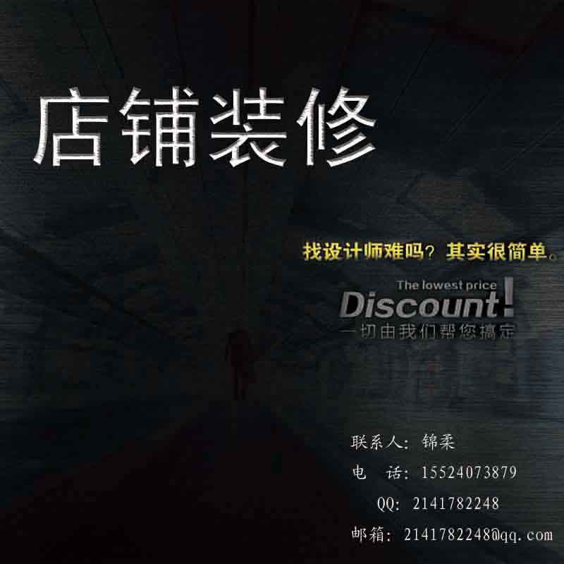 沈陽美工裝修外包網(wǎng)店詳情頁設(shè)計原始圖片3