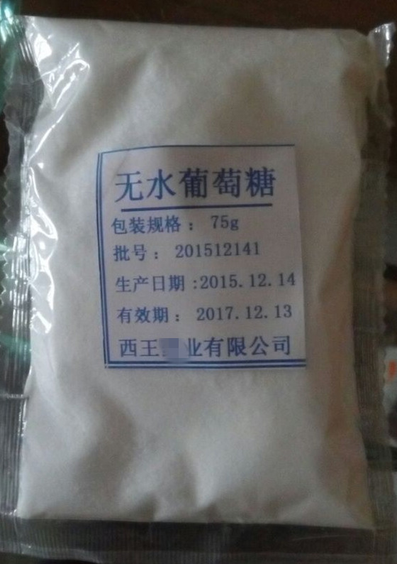 醫(yī)藥用無水葡萄糖 資質(zhì)齊全的無水葡萄糖 500g起售