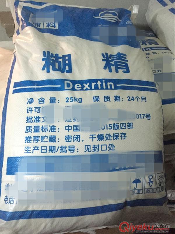 醫藥用糊精 資質齊全的藥用糊精 500g起售的藥用糊精