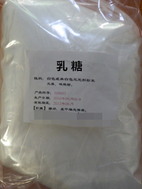 醫(yī)藥用乳糖（食品級） 資質(zhì)齊全的乳糖 25kg