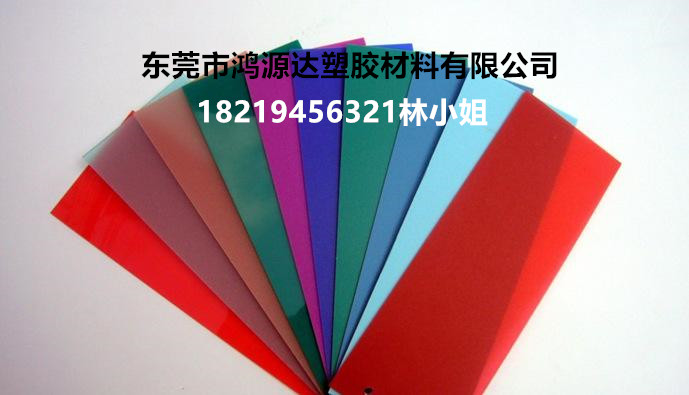 東莞廠家直銷pvc片材 透明pvc片材 彩色pvc膠片 PC硬片0.2-3mm原始圖片2