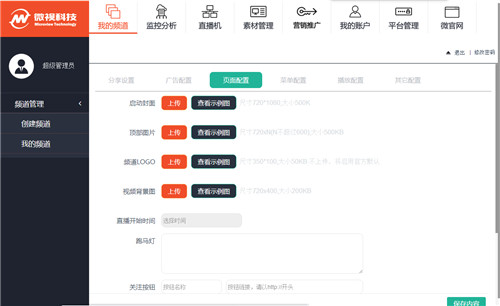 教育直播/大型直播報(bào)價(jià)單 