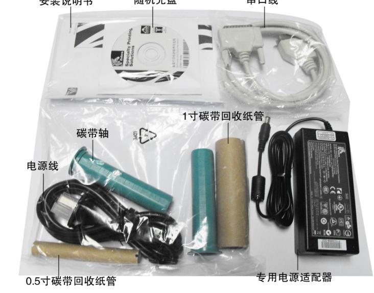 條形碼打印機設備,條形碼打印機批發