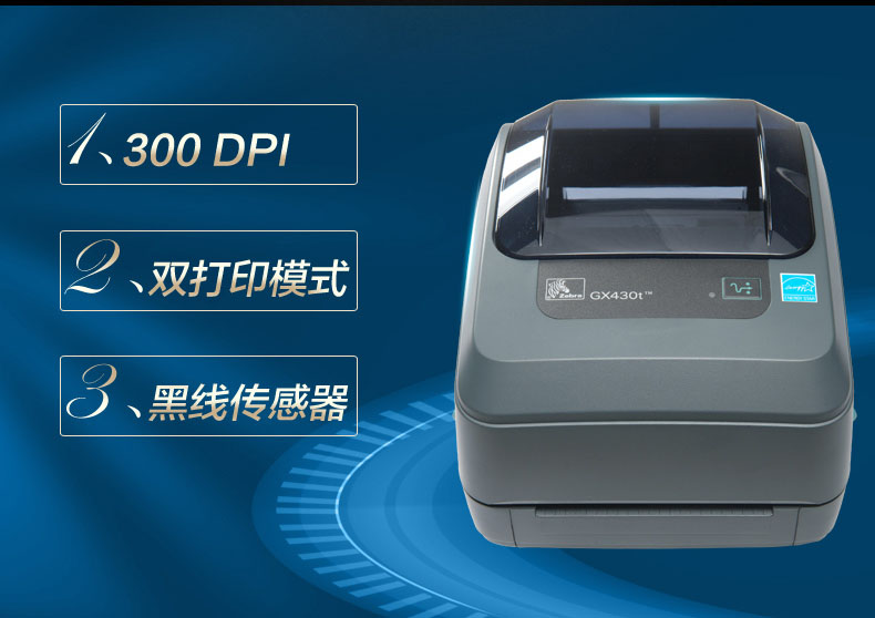 條形碼打印機設備,條形碼打印機批發