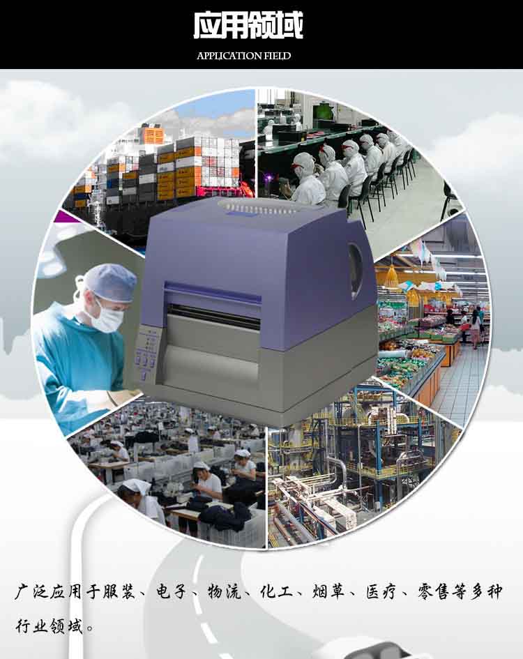 zebra打印機設備,zebra打印機廠家直銷原始圖片3